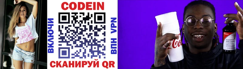 Кодеин Purple Drank магазин продажи kraken сайт Озёры